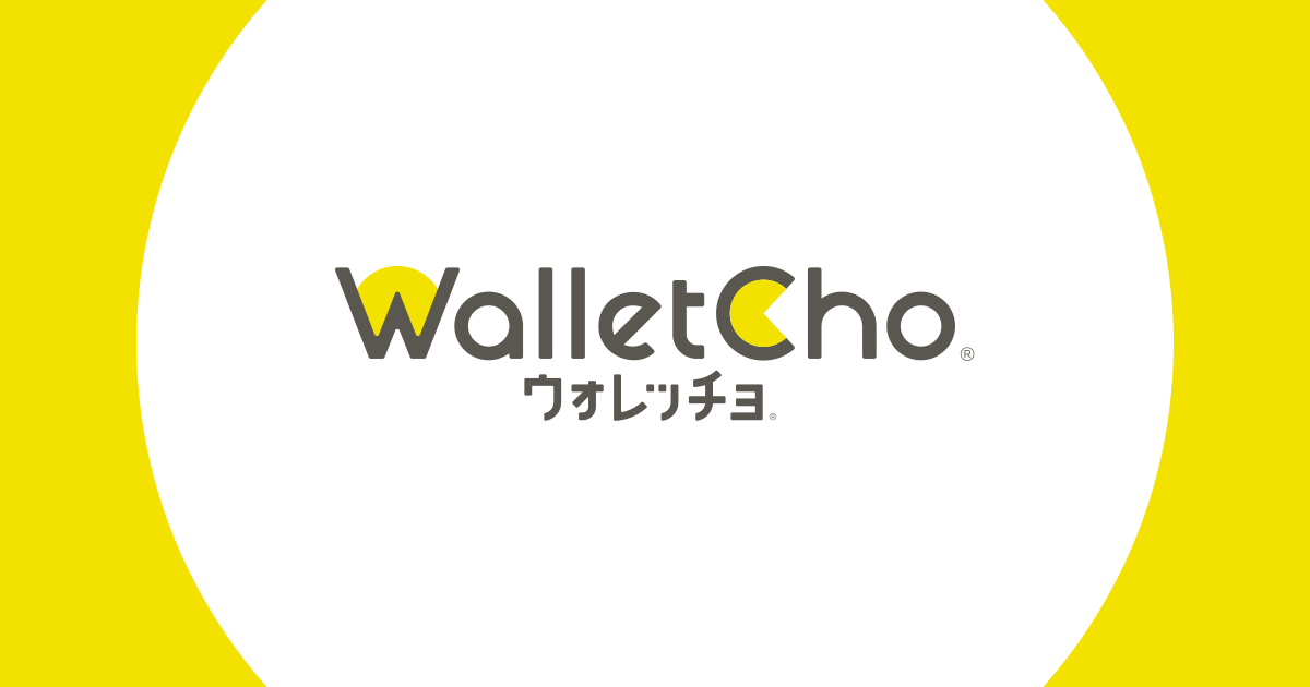 お問い合わせ | 【BtoC向け】デジタル送金サービス「ウォレッチョ」