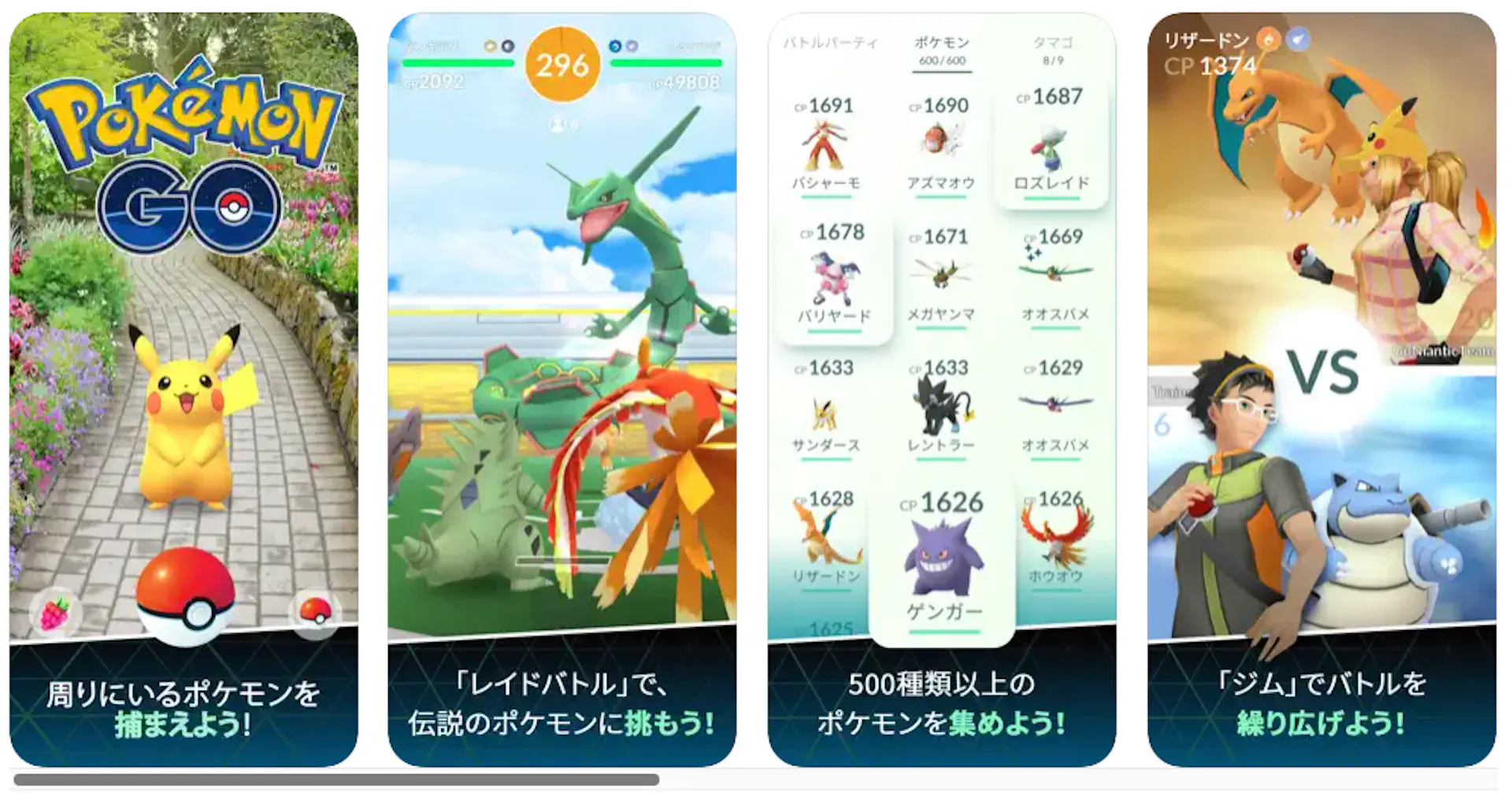 Pokémon GOアプリの事例紹介