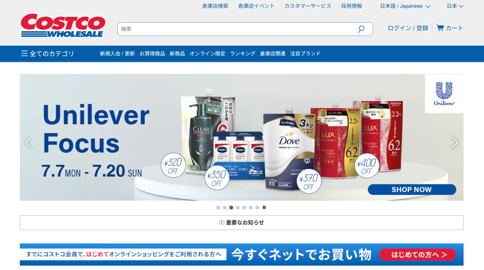 成功事例｜会員継続率90％超のコストコに学ぶ囲い込み戦略