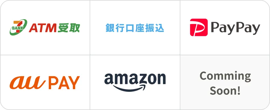 候補者はスマホから<br />
かんたん受取り