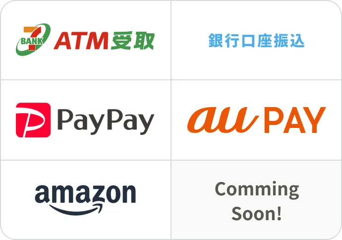 候補者はスマホから<br />
かんたん受取り