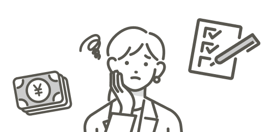 導入前イラスト