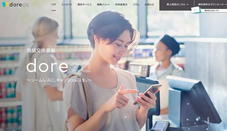 dorecaのサービス紹介