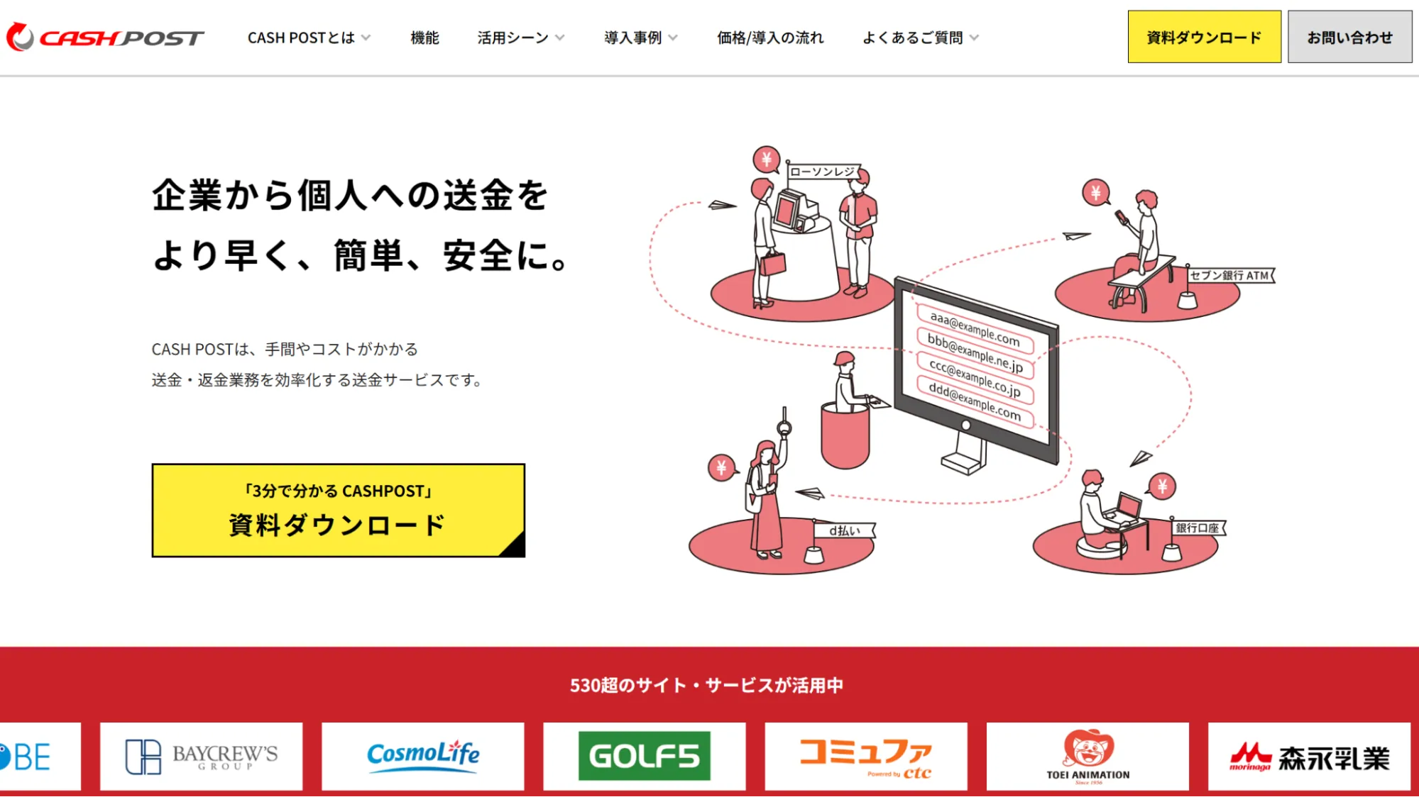 CASH POST|DGフィナンシャルテクノロジーの画像