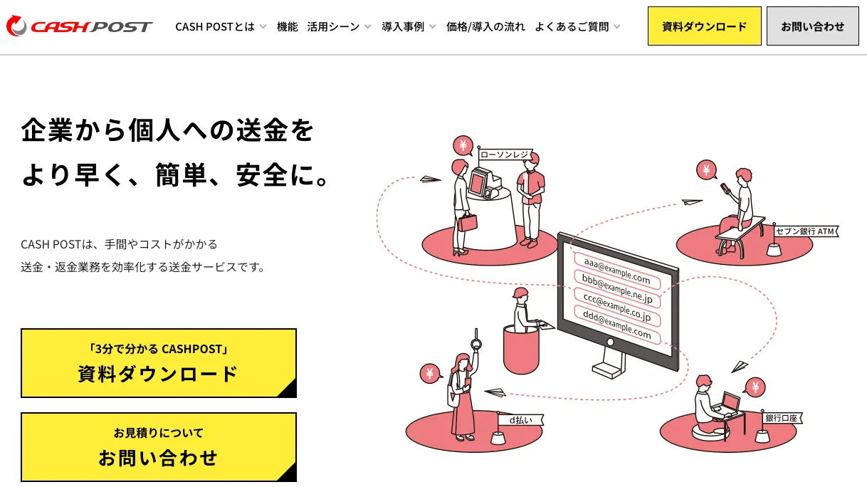 CASH POST（株式会社DGフィナンシャルテクノロジー）